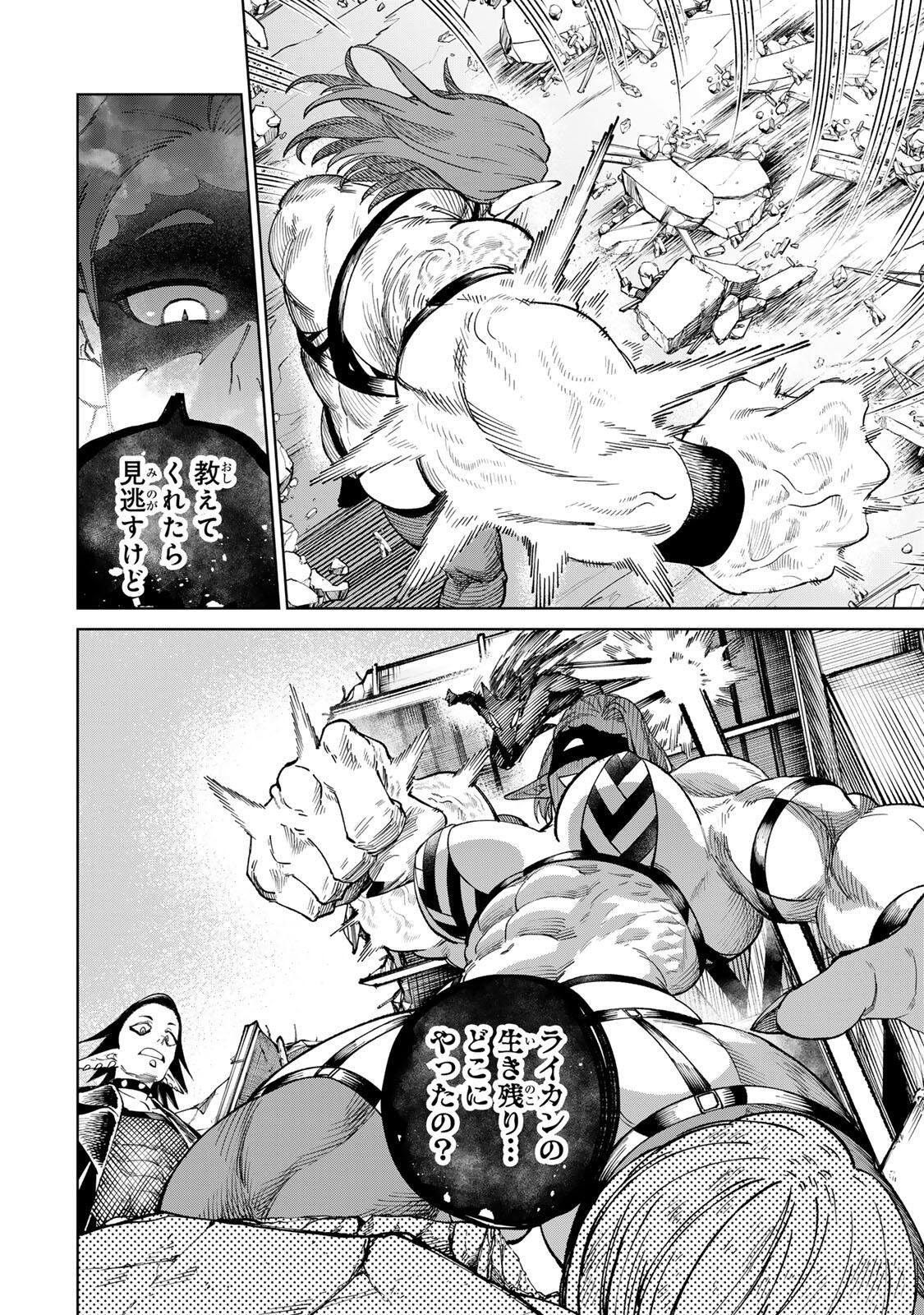 Animagami Chapter 3 18ページ