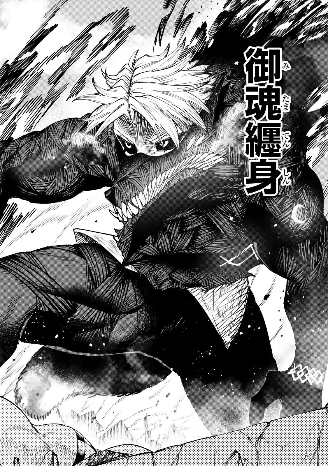 Animagami Chapter 3 20ページ