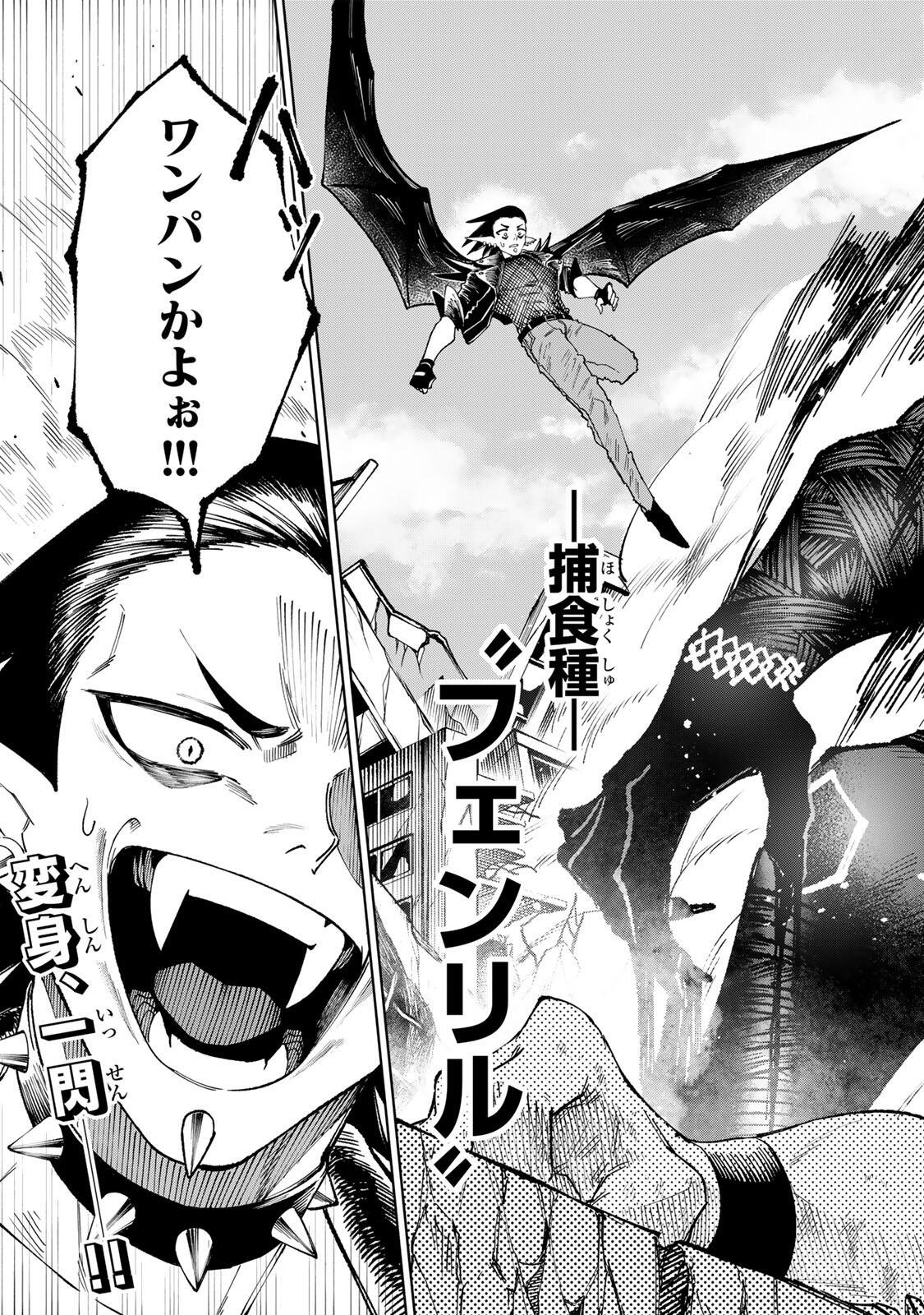 Animagami Chapter 3 21ページ
