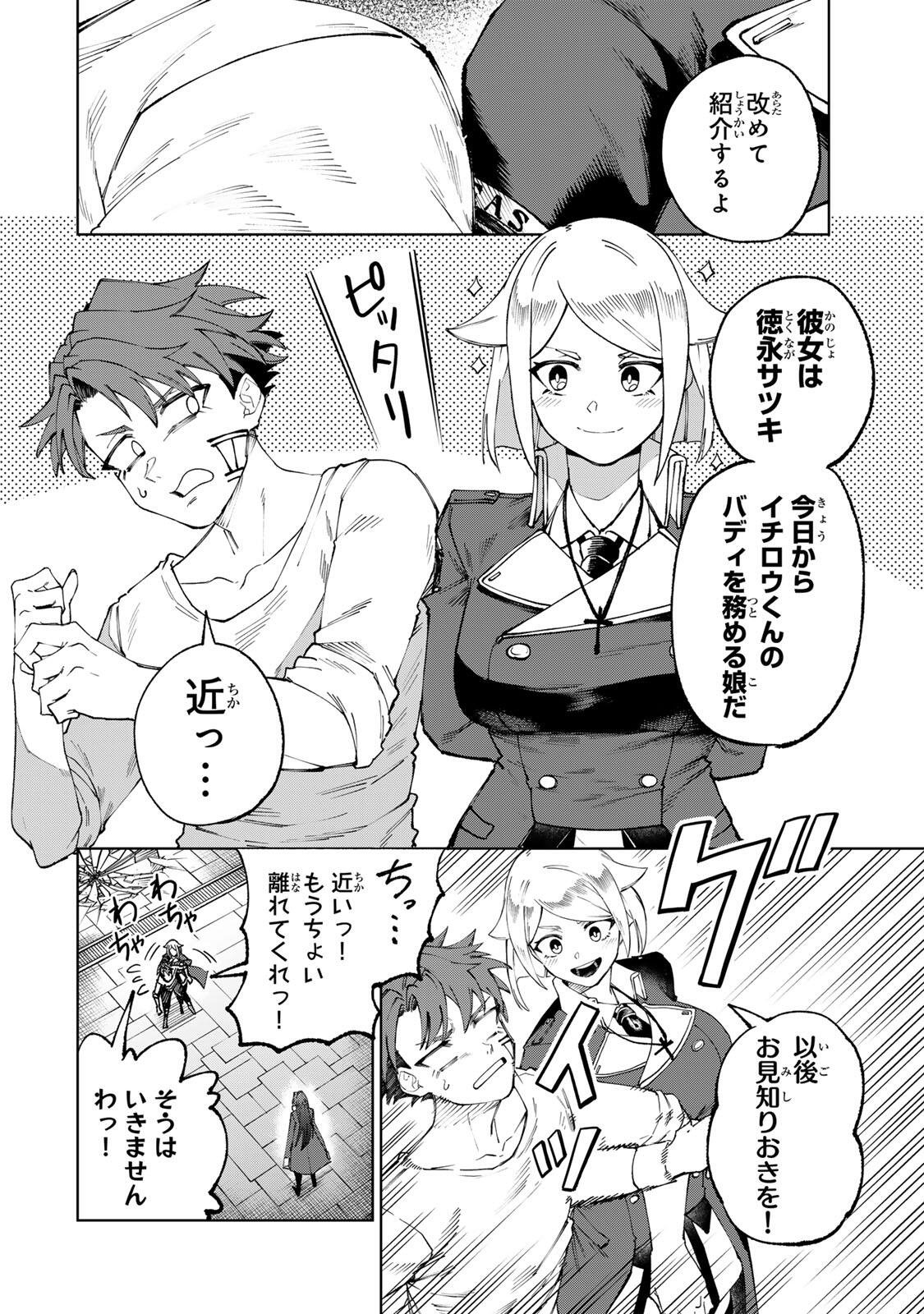 Animagami Chapter 3 4ページ