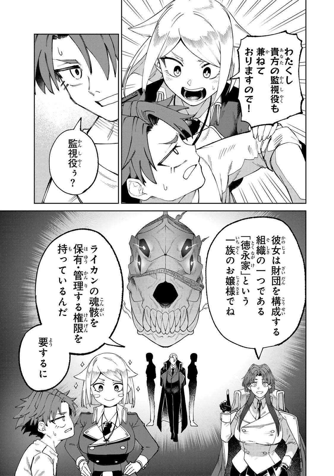 Animagami Chapter 3 5ページ