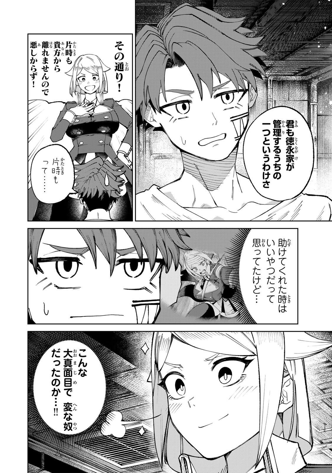 Animagami Chapter 3 6ページ