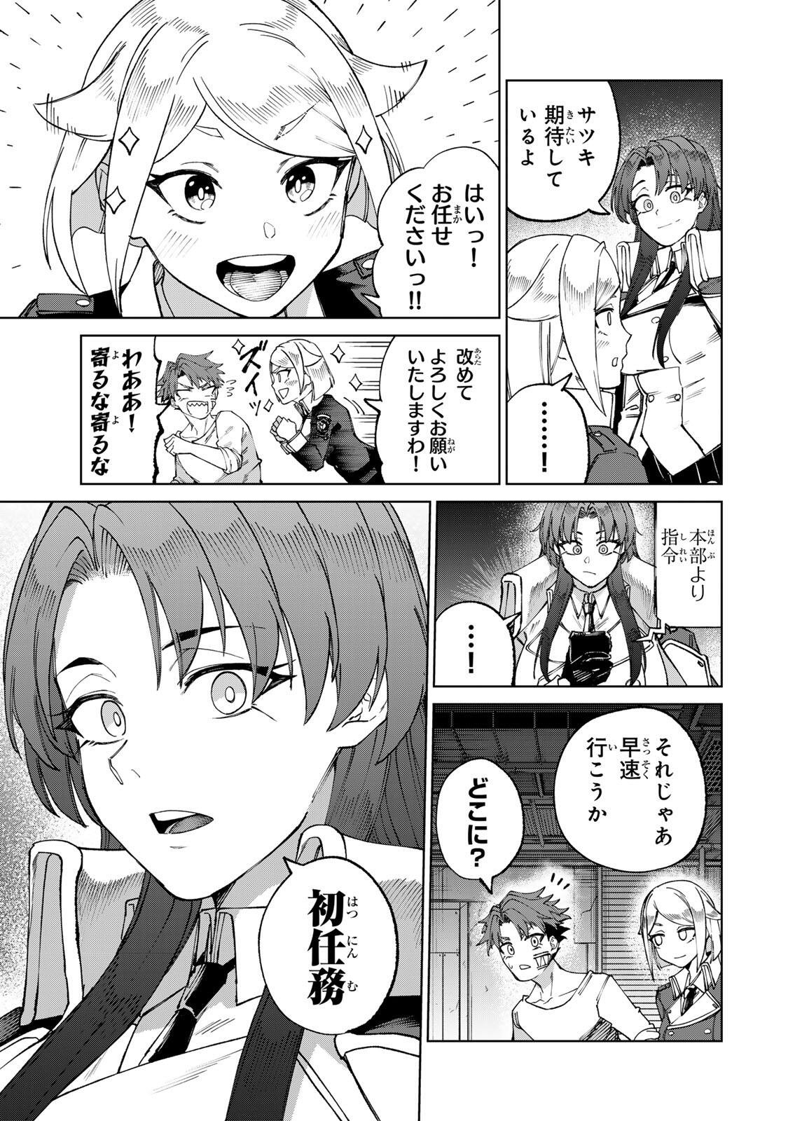 Animagami Chapter 3 7ページ
