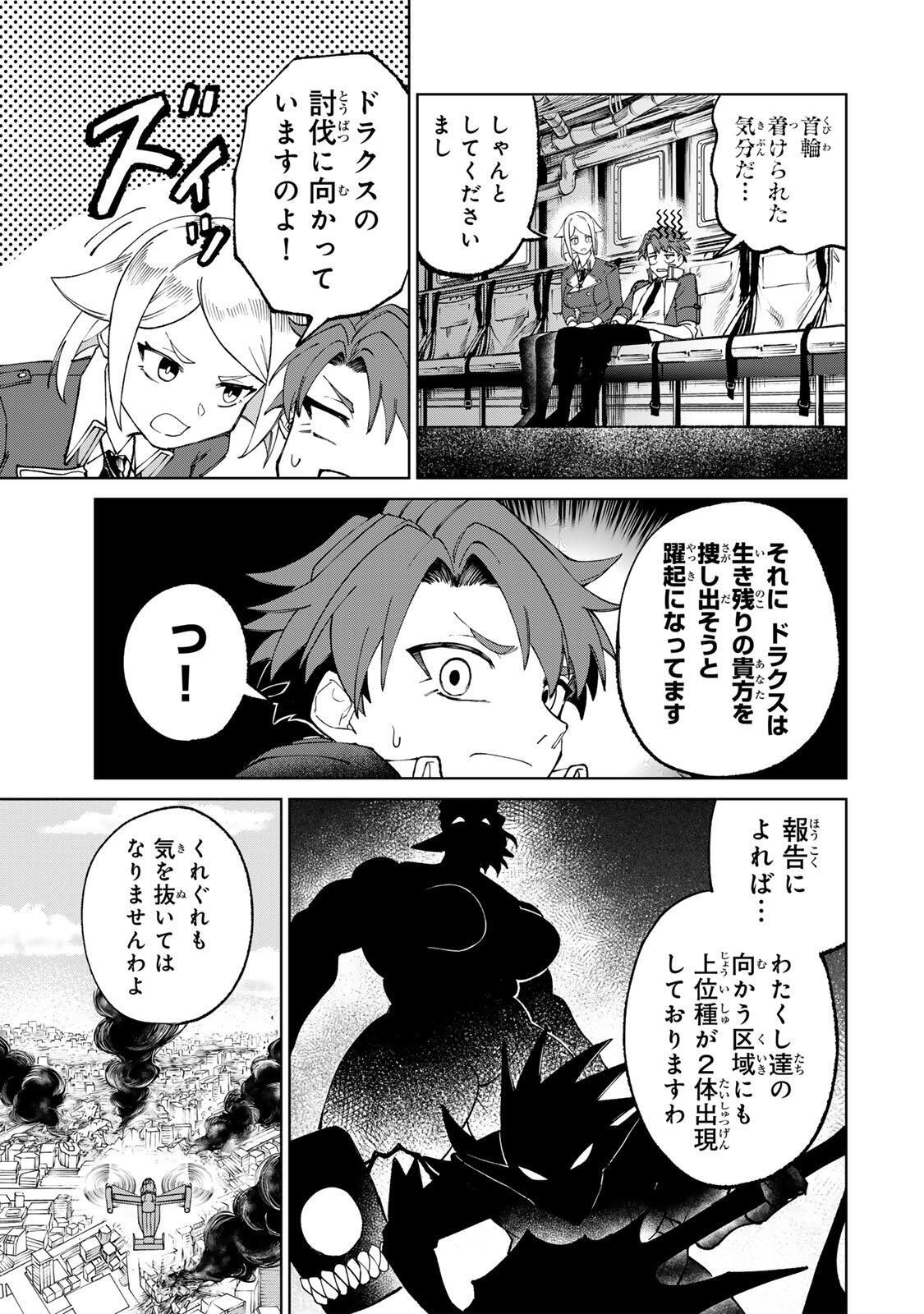 Animagami Chapter 3 9ページ