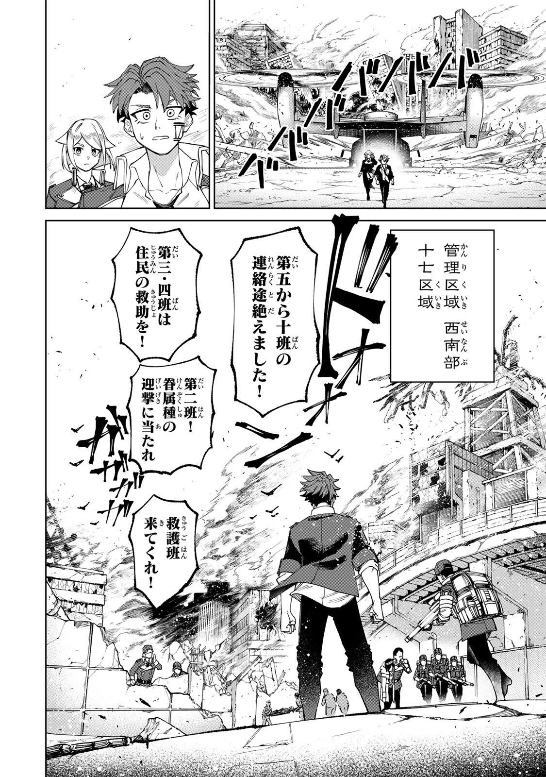 Animagami Chapter 3 10ページ