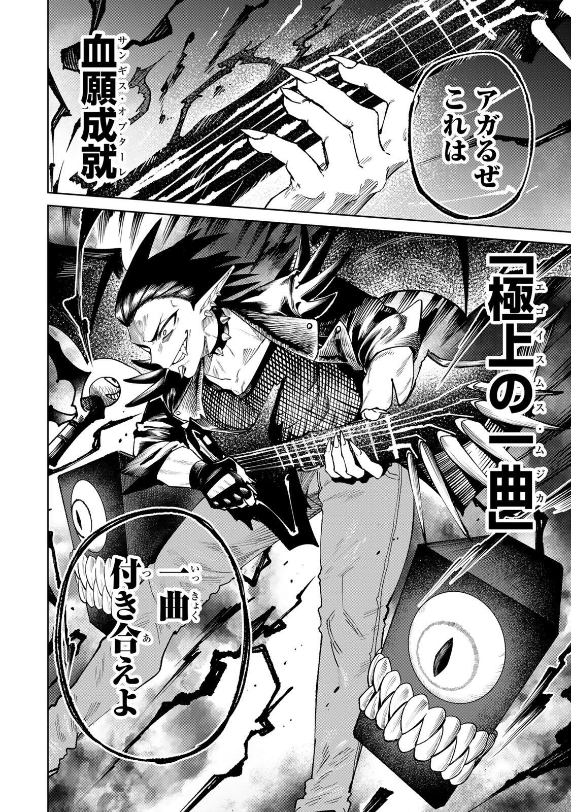 Animagami Chapter 4 2ページ