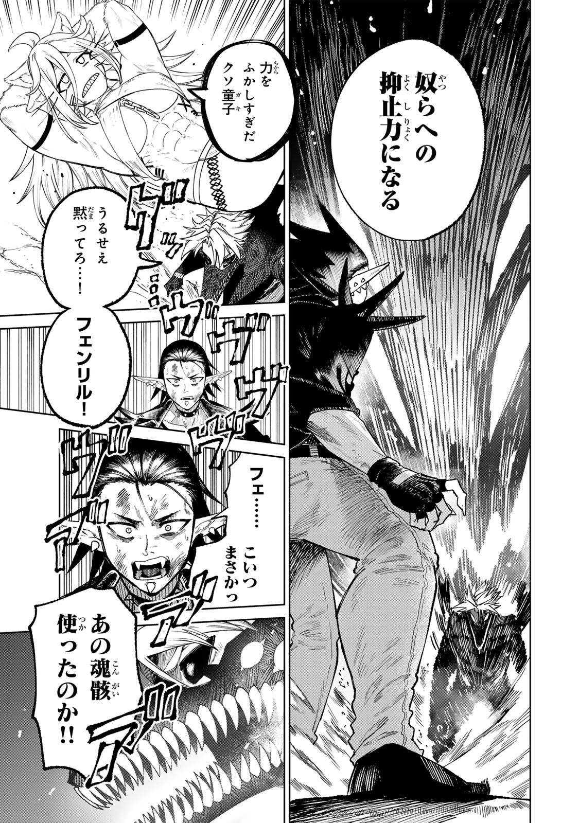 Animagami Chapter 4 11ページ