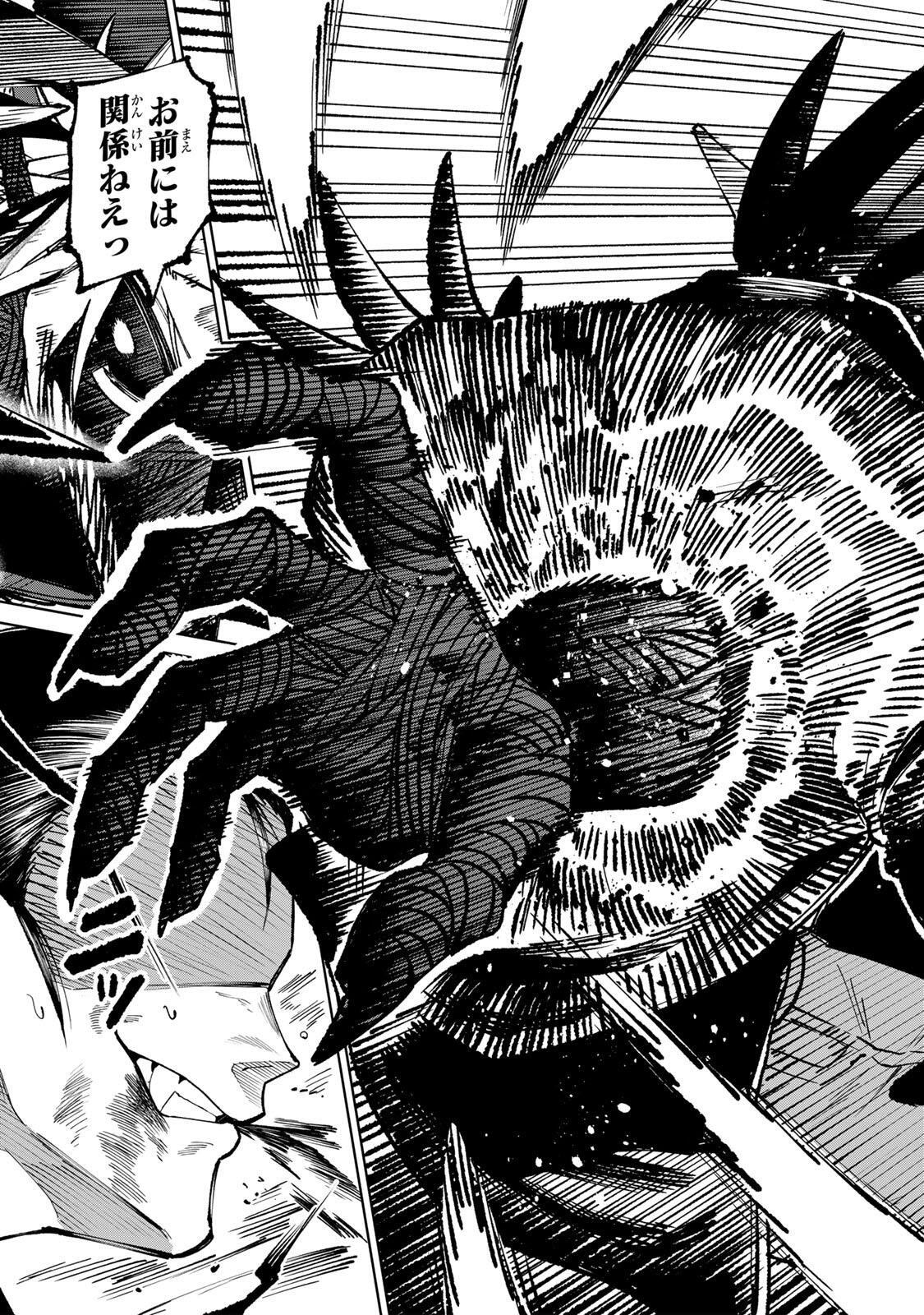 Animagami Chapter 4 13ページ