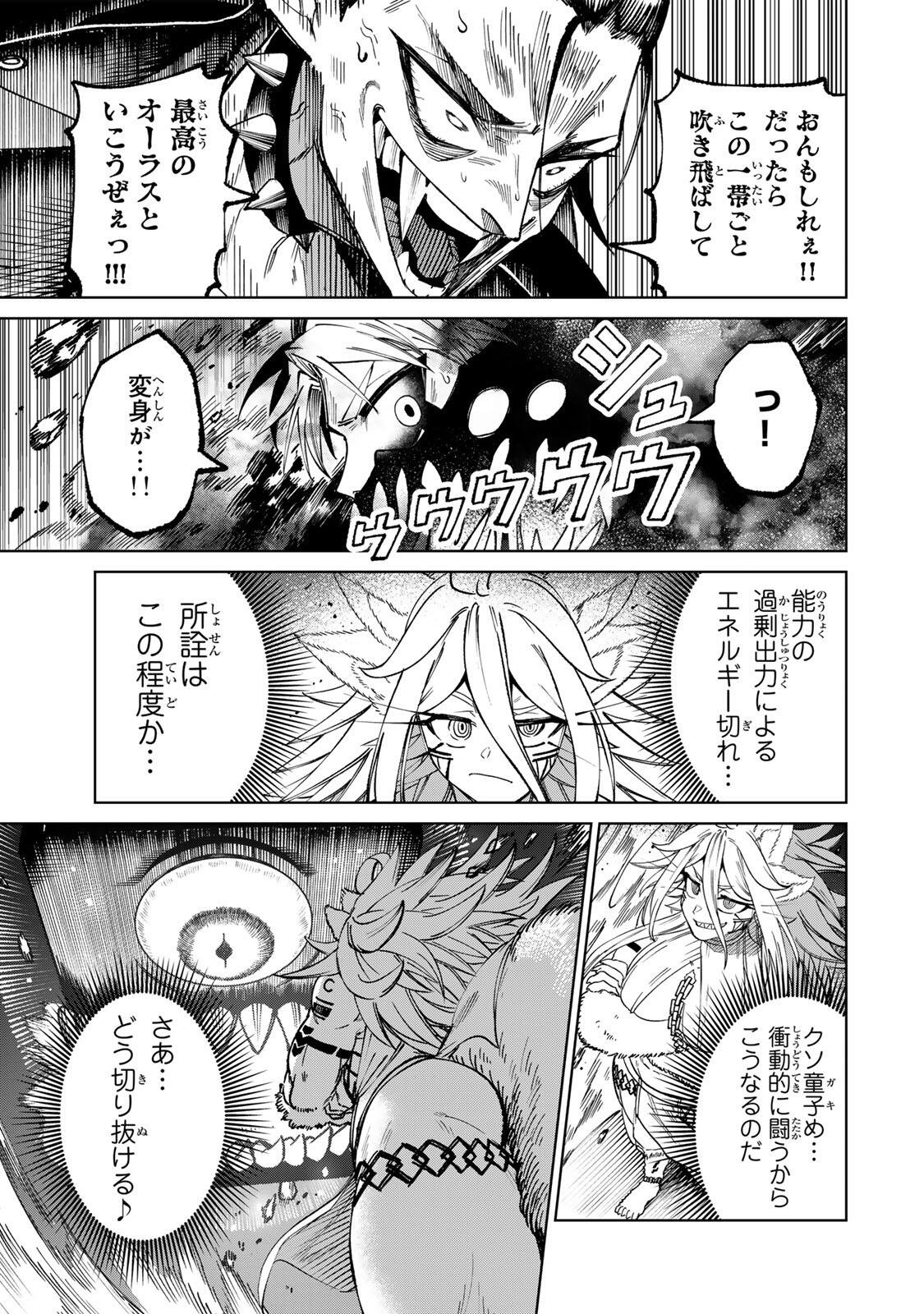 Animagami Chapter 4 15ページ