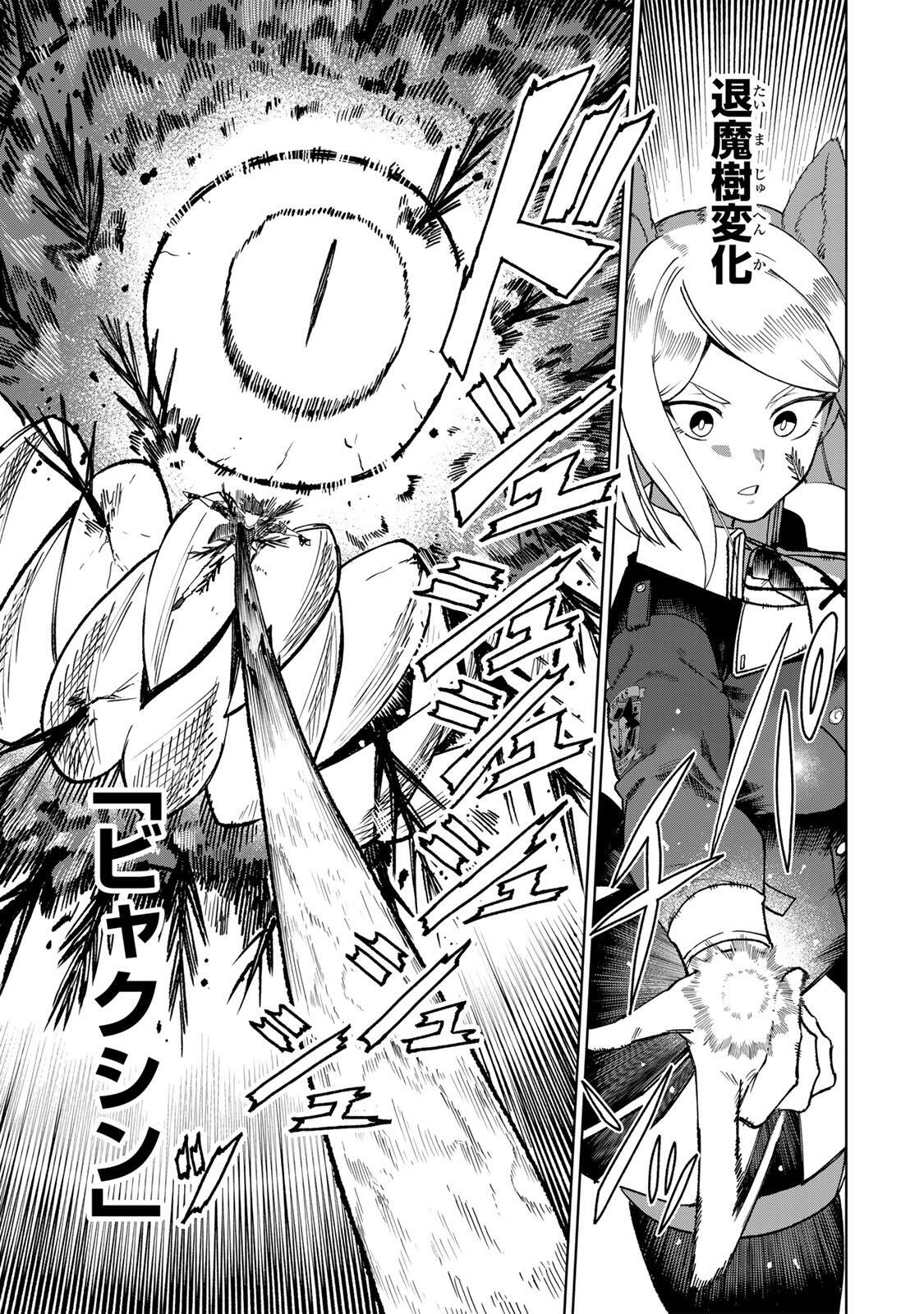 Animagami Chapter 4 17ページ