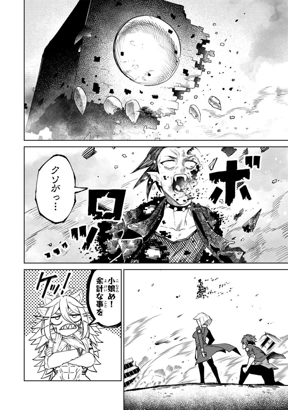 Animagami Chapter 4 18ページ