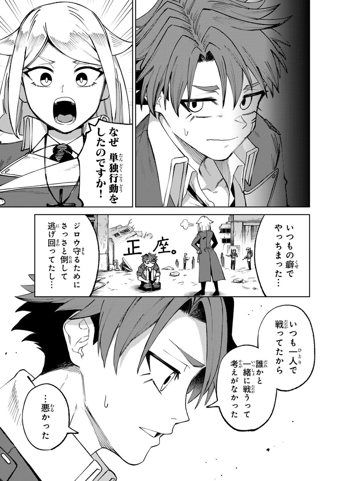 Animagami Chapter 4 19ページ