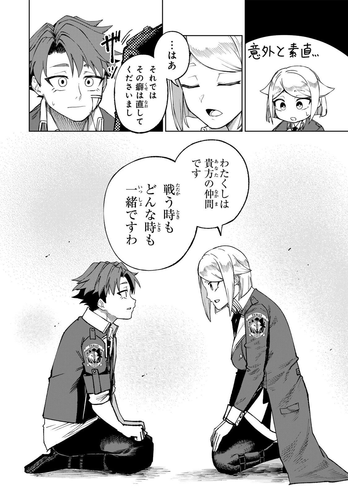 Animagami Chapter 4 20ページ