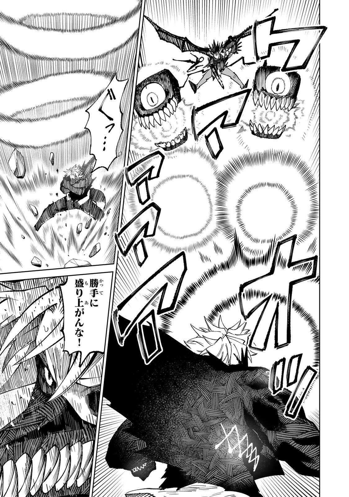 Animagami Chapter 4 3ページ