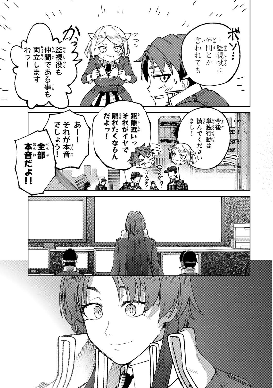 Animagami Chapter 4 21ページ