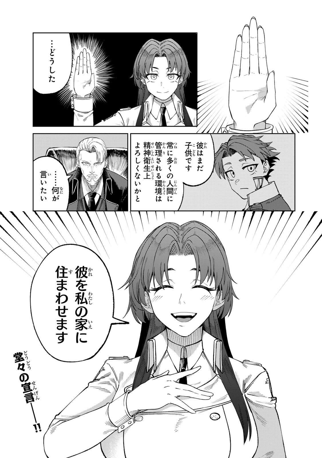 Animagami Chapter 4 23ページ