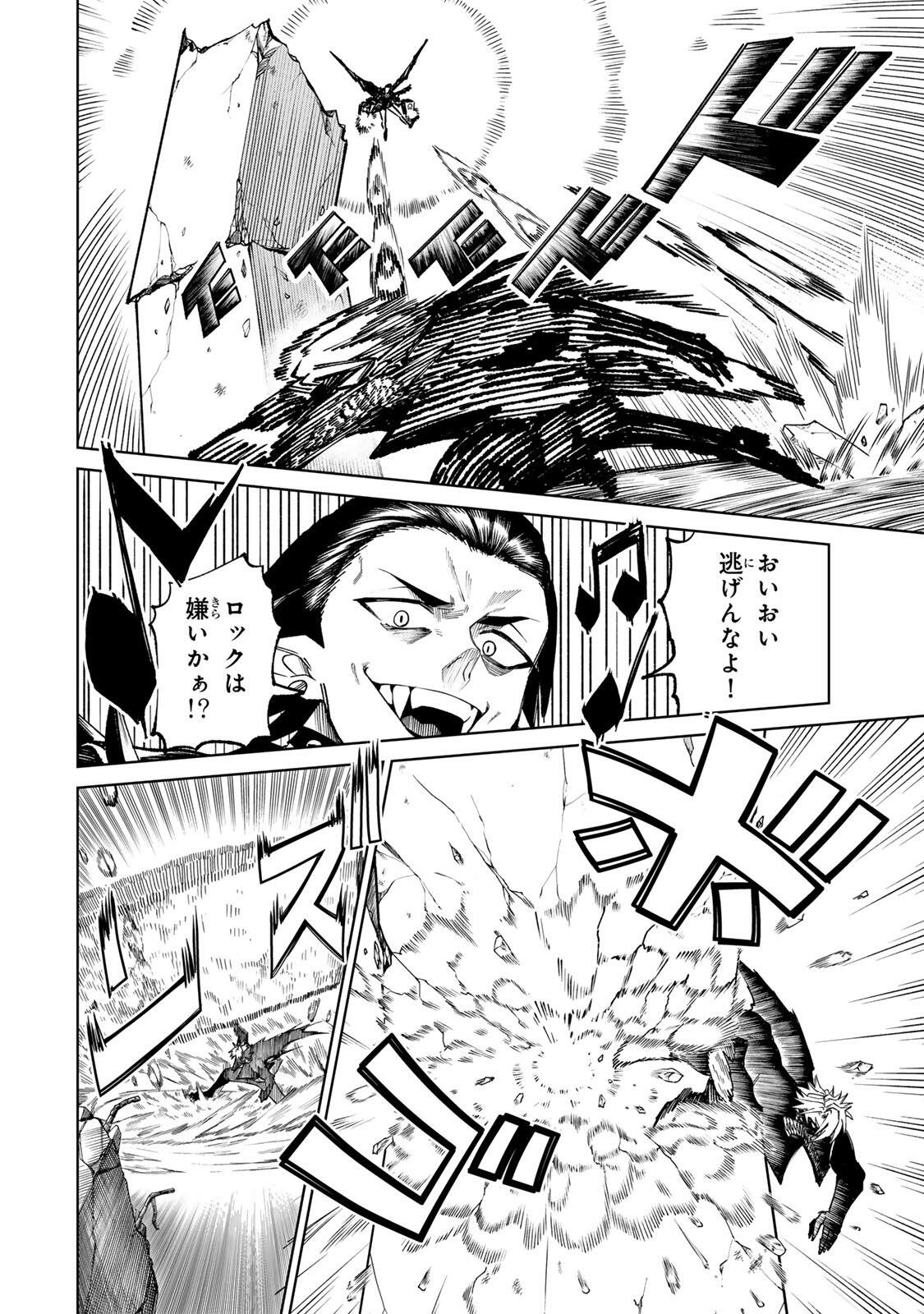 Animagami Chapter 4 4ページ