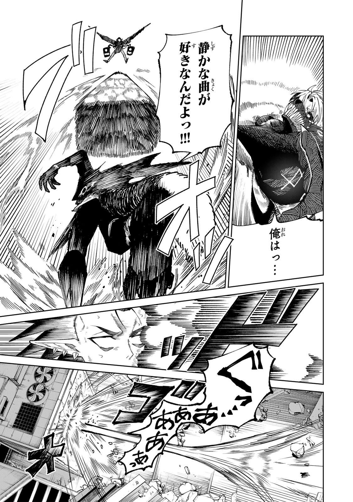 Animagami Chapter 4 5ページ