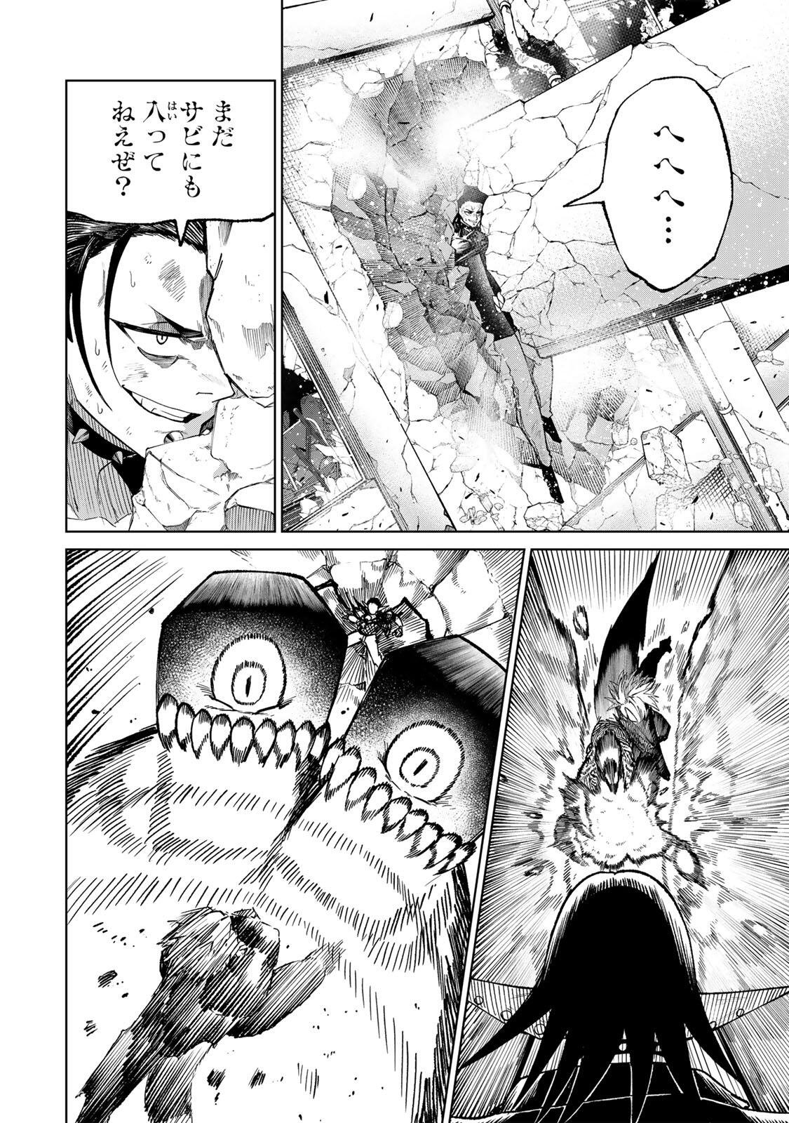 Animagami Chapter 4 6ページ