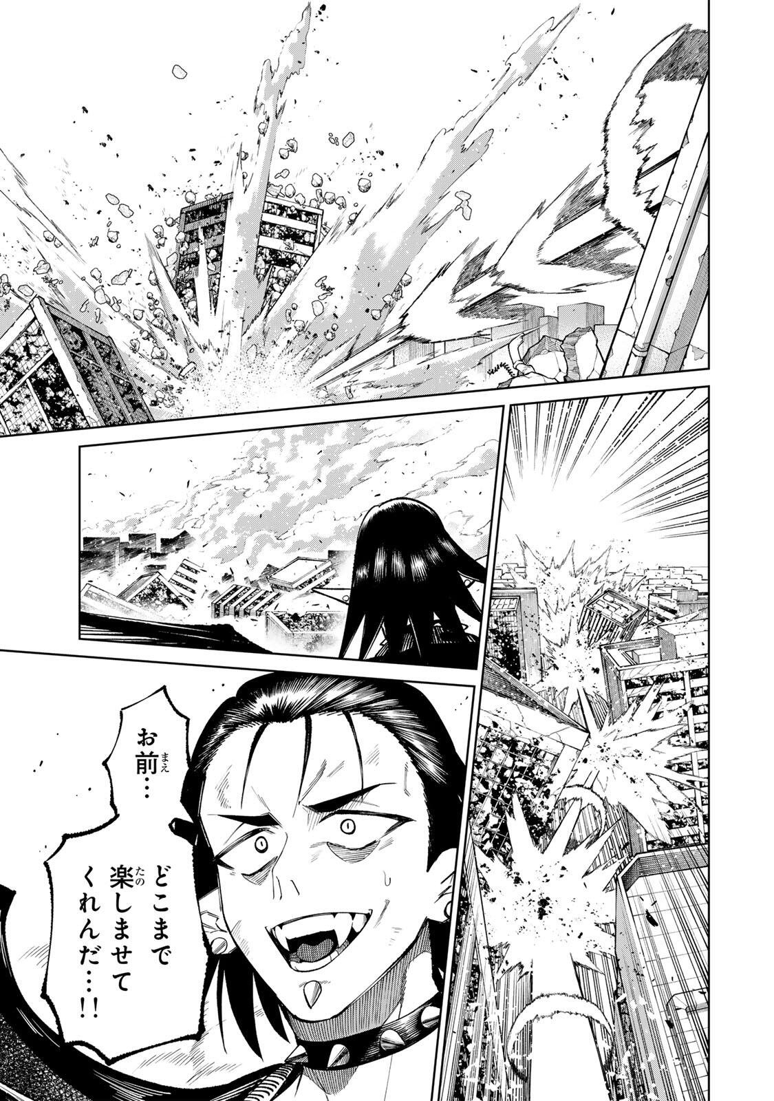 Animagami Chapter 4 7ページ