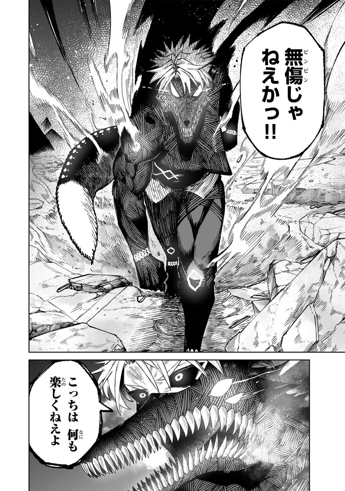 Animagami Chapter 4 8ページ