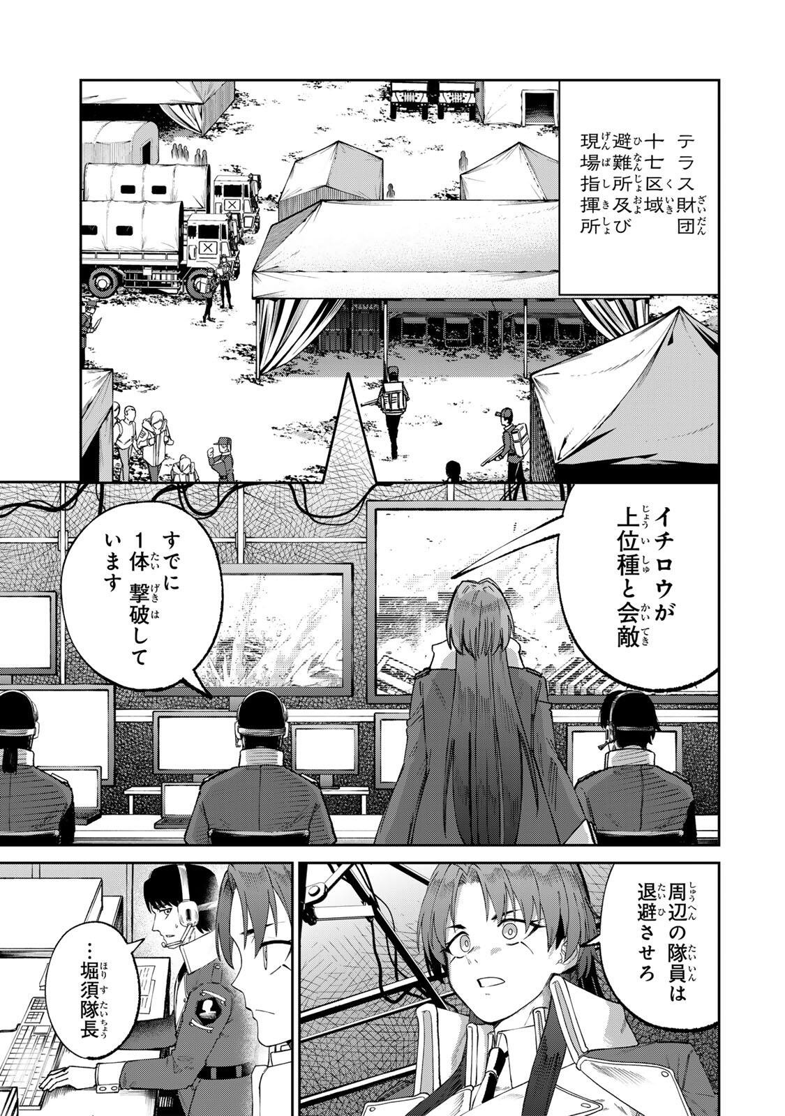 Animagami Chapter 4 9ページ
