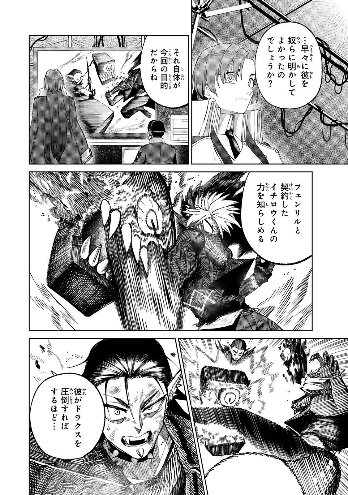 Animagami Chapter 4 10ページ