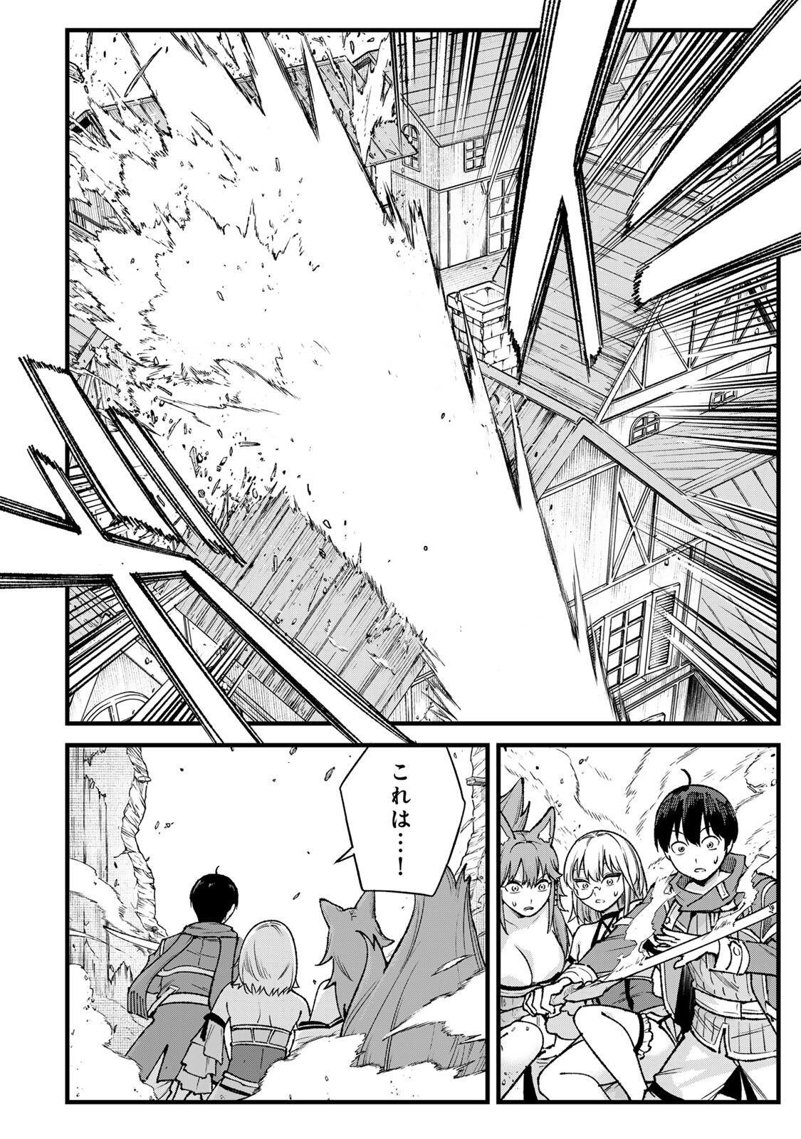 Ichioku Nen Shugyo no Mujikaku Kensei Chapter 16 14ページ