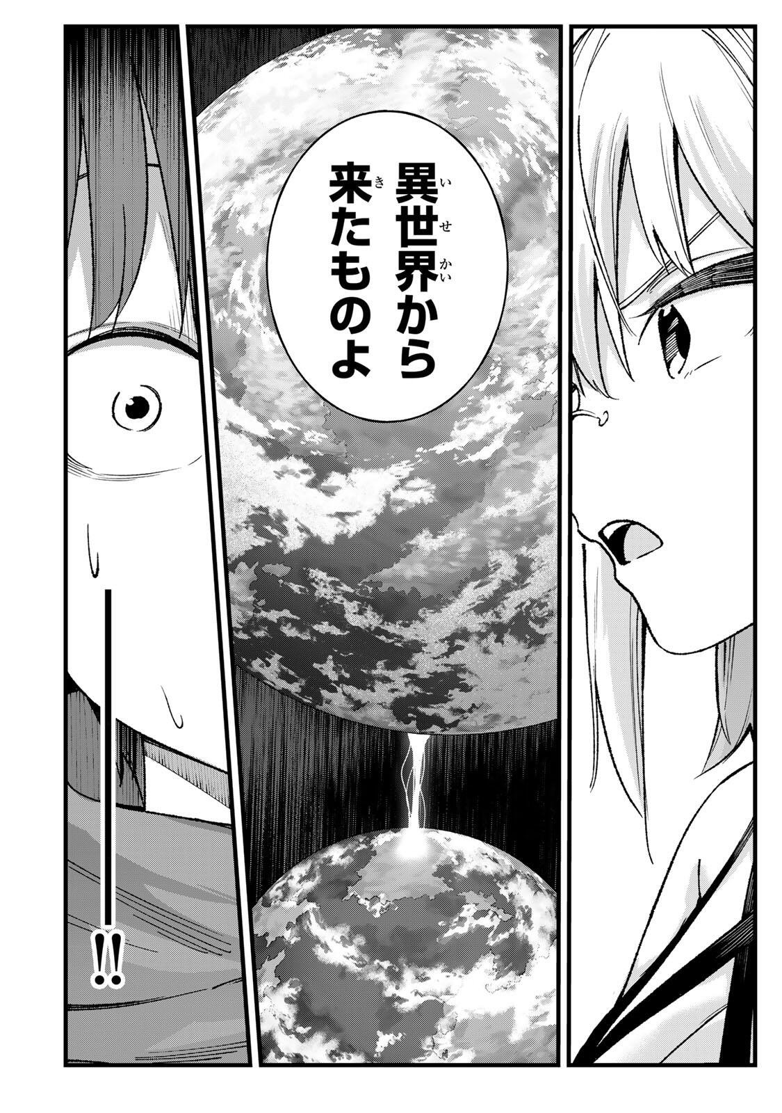 Ichioku Nen Shugyo no Mujikaku Kensei Chapter 16 8ページ