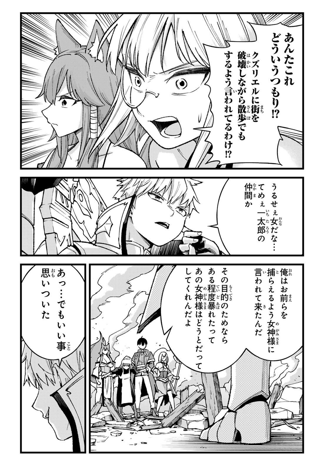 Ichioku Nen Shugyo no Mujikaku Kensei Chapter 17 15ページ