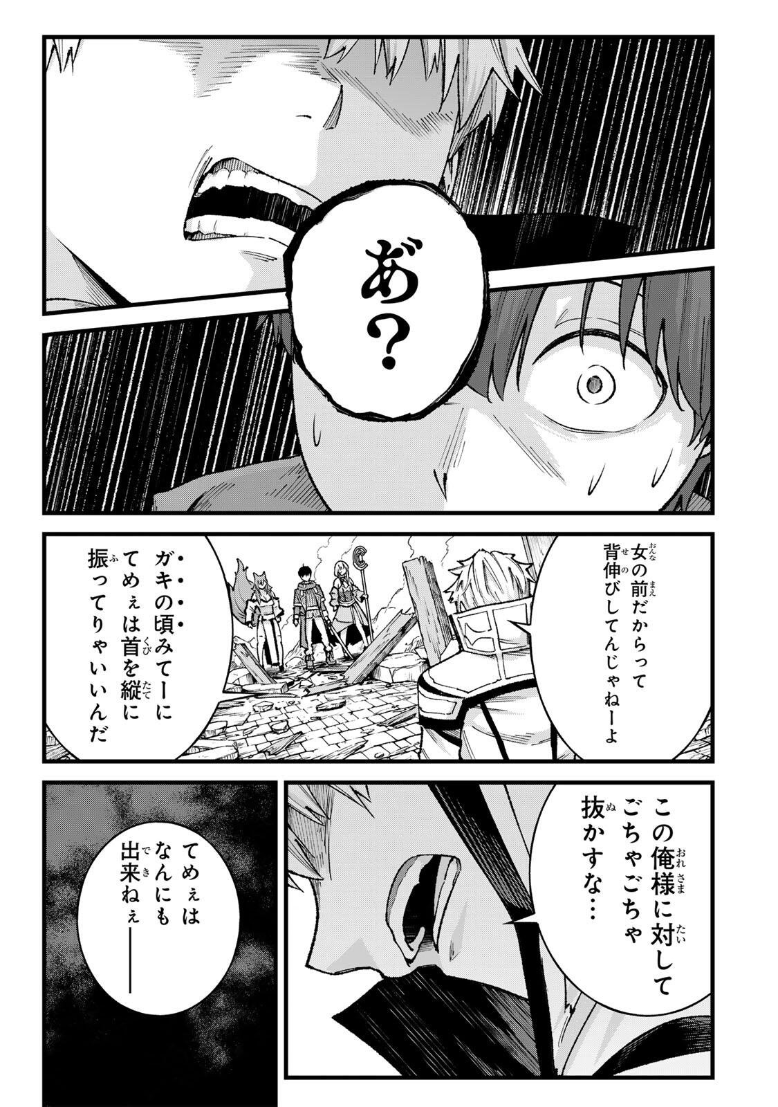 Ichioku Nen Shugyo no Mujikaku Kensei Chapter 17 17ページ