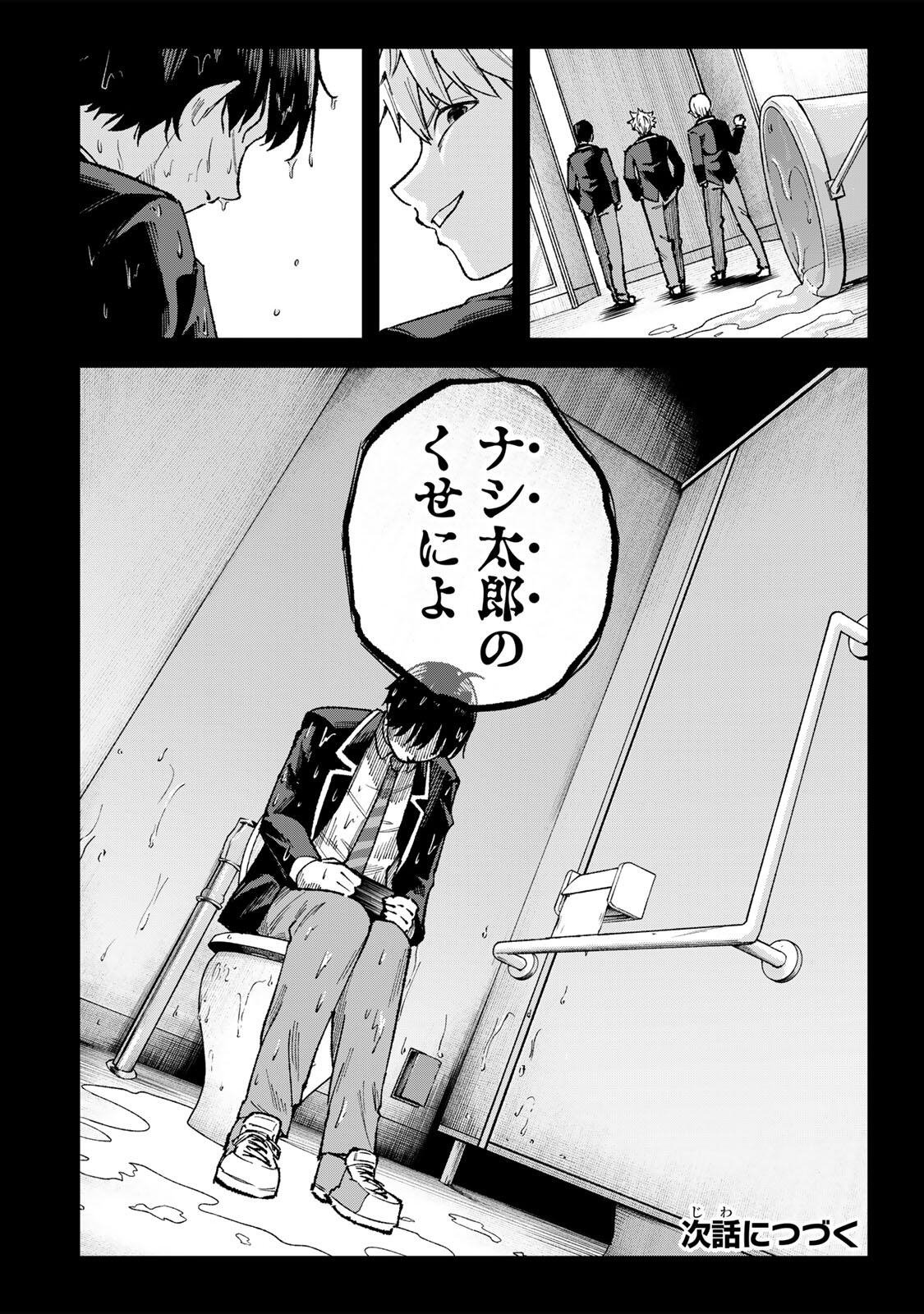 Ichioku Nen Shugyo no Mujikaku Kensei Chapter 17 18ページ