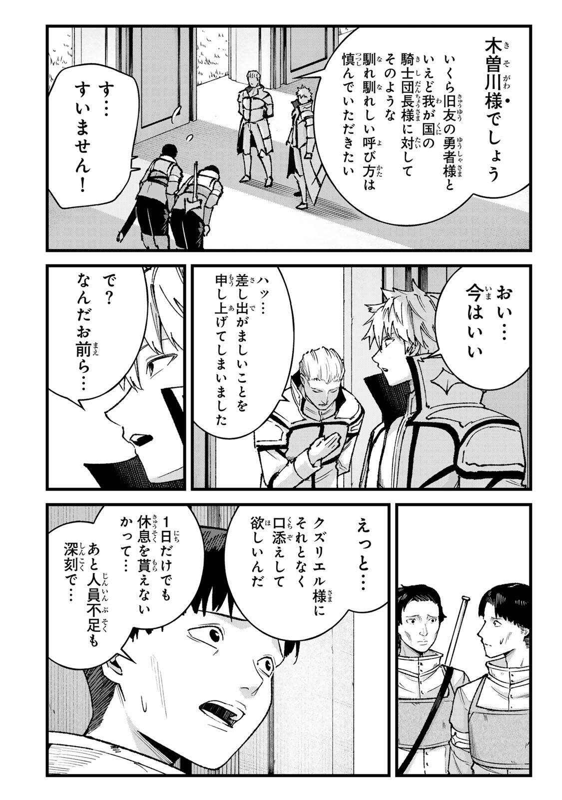 Ichioku Nen Shugyo no Mujikaku Kensei Chapter 17 4ページ