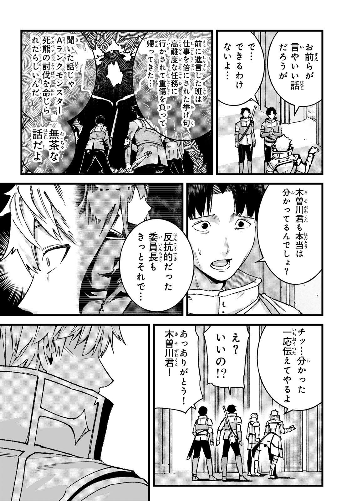 Ichioku Nen Shugyo no Mujikaku Kensei Chapter 17 5ページ