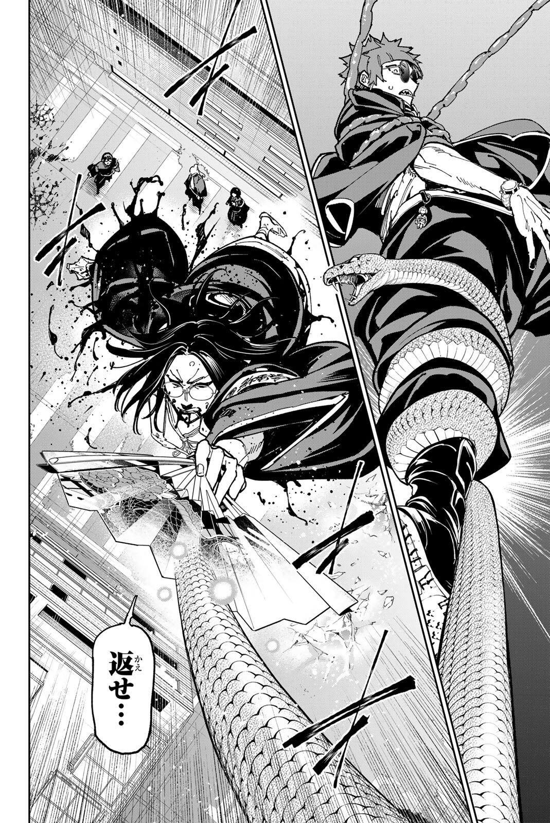 Dead Account Chapter 154 12ページ
