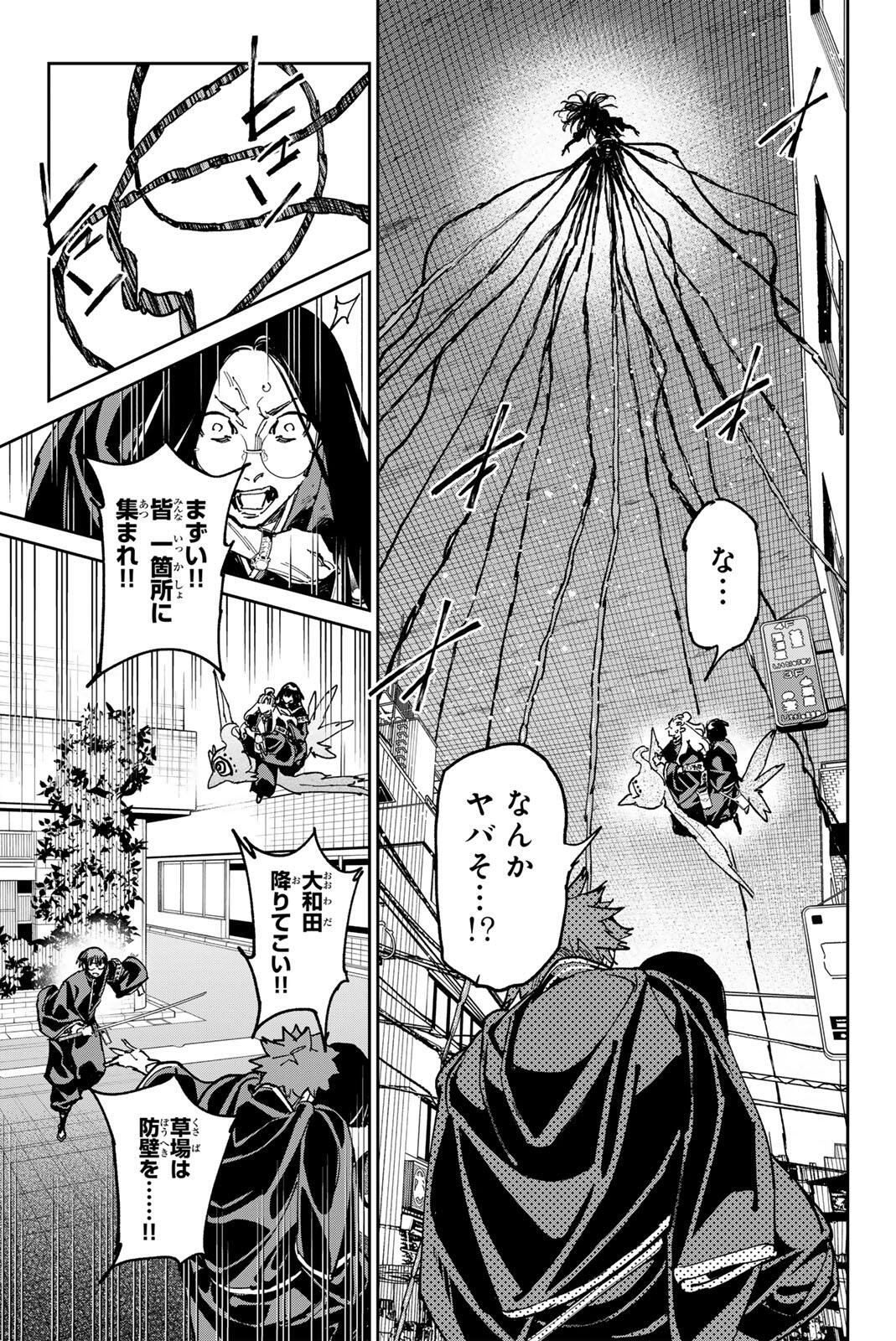 Dead Account Chapter 154 7ページ