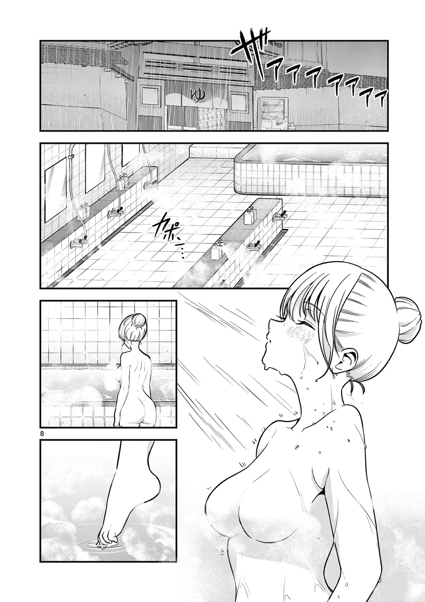 Ore wa Benkyou ga Shitai Dake nanoni! Chapter 6 8ページ