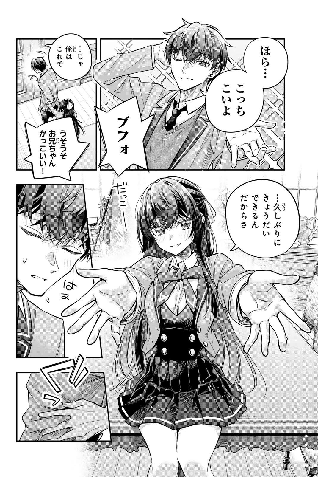 Tokidoki Bosotto Roshiago de Dereru Tonari no Alya-san Chapter 91 4ページ
