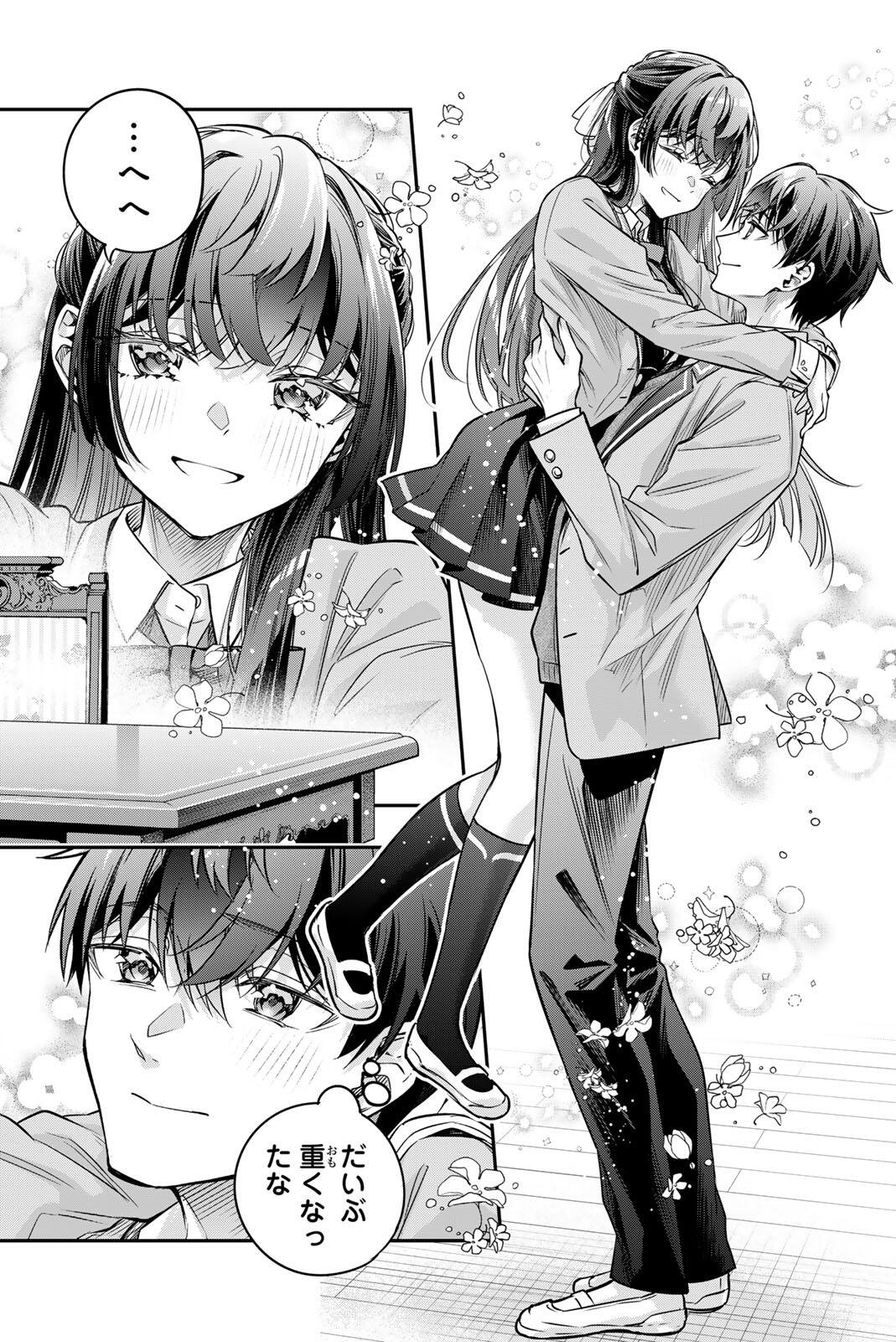 Tokidoki Bosotto Roshiago de Dereru Tonari no Alya-san Chapter 91 5ページ