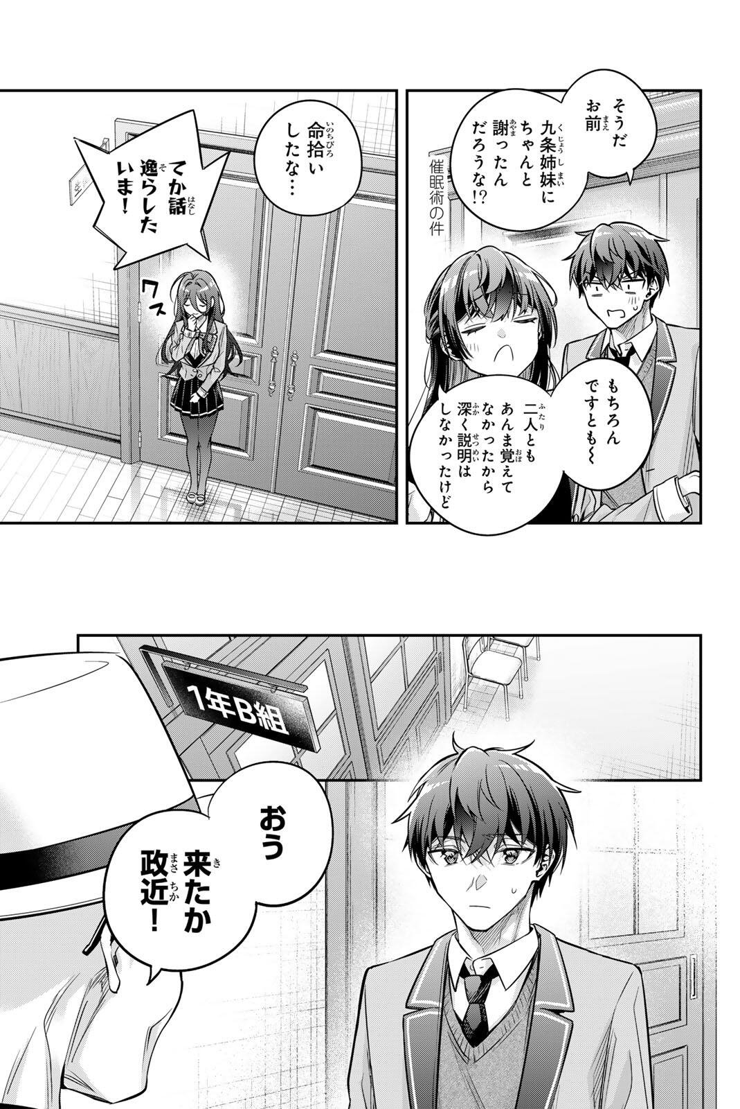 Tokidoki Bosotto Roshiago de Dereru Tonari no Alya-san Chapter 91 7ページ
