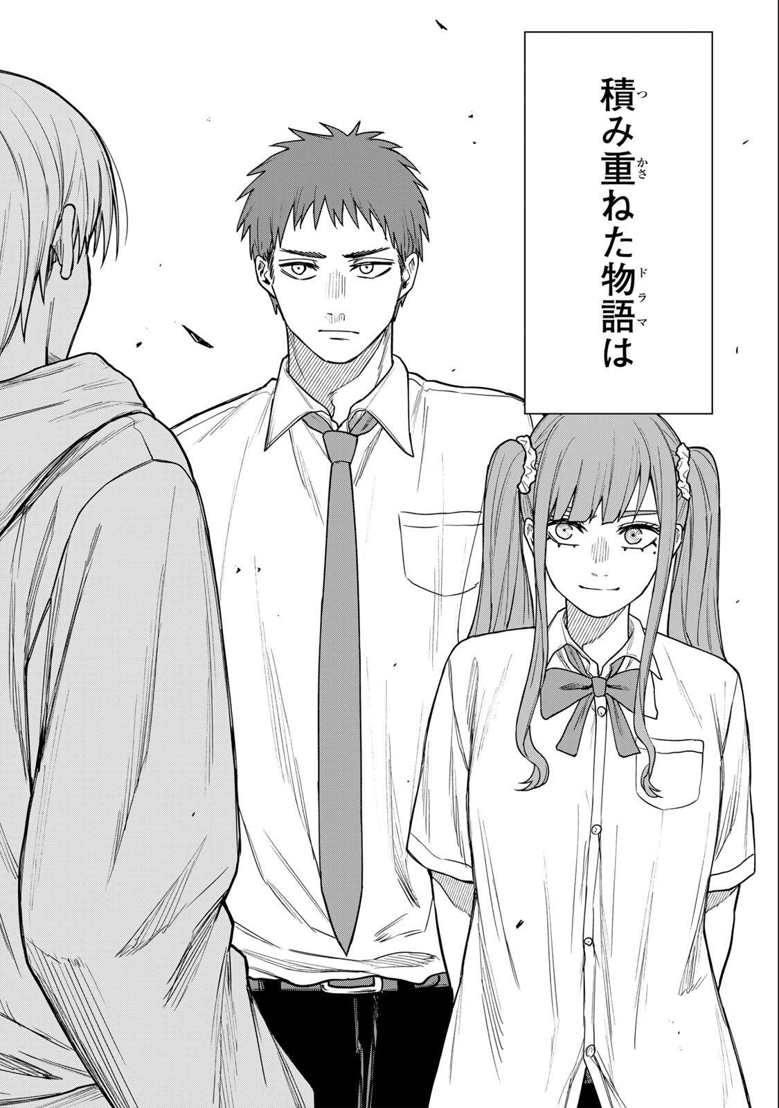 Soshite setsuna wa kurikaesu Chapter 25 18ページ
