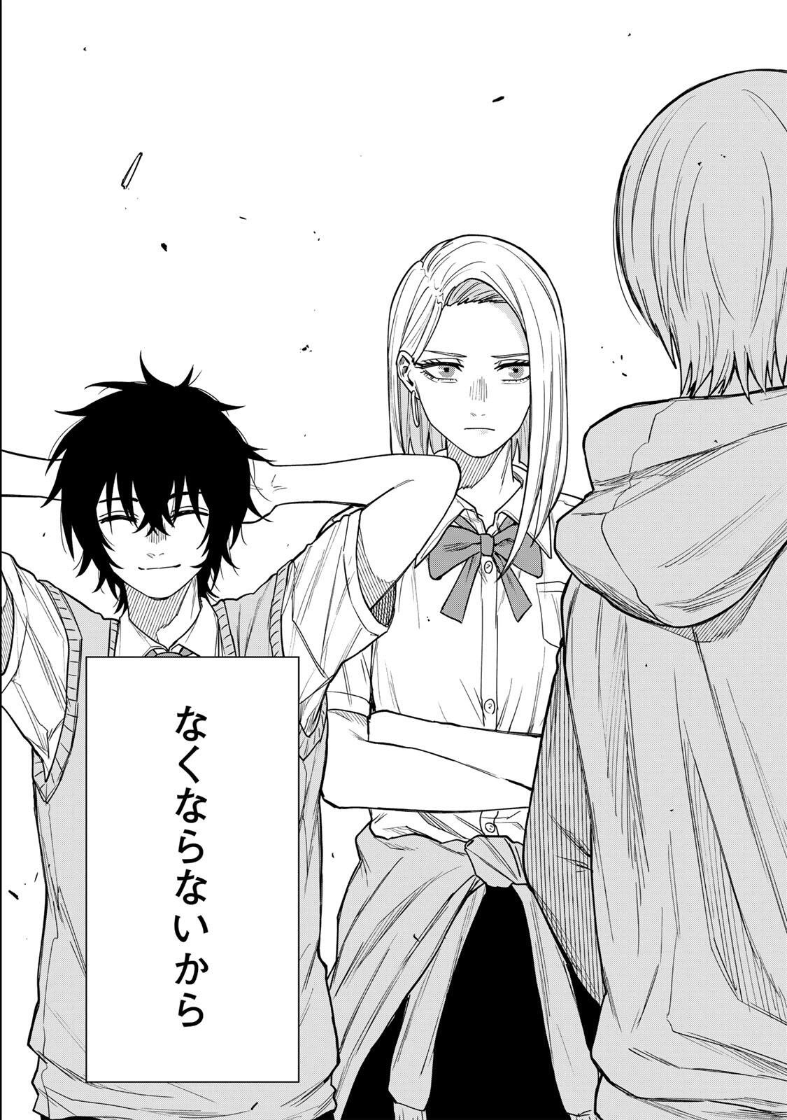 Soshite setsuna wa kurikaesu Chapter 25 19ページ