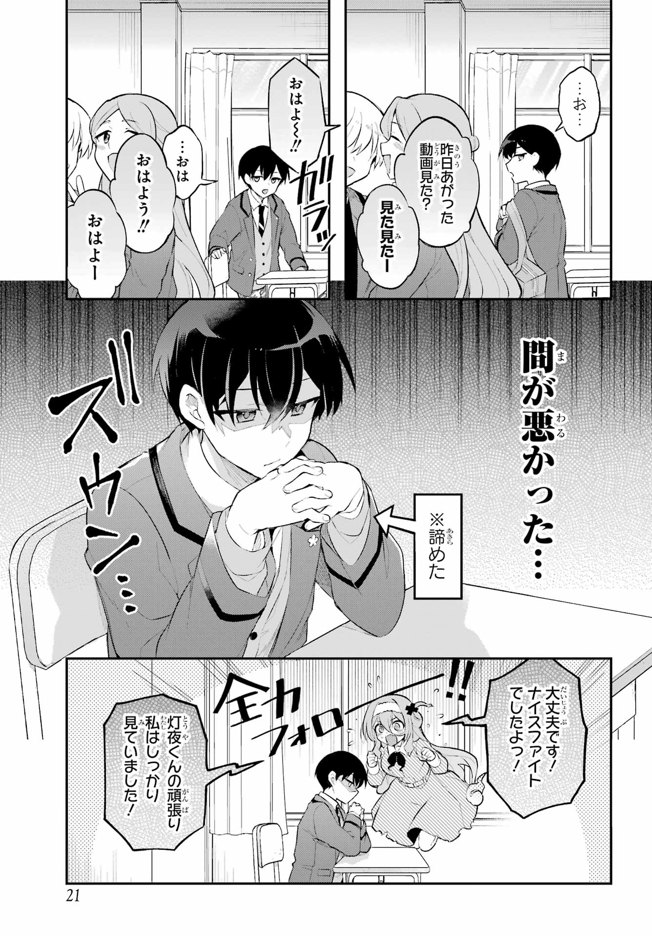 Obake Over Care Chapter 1 15ページ
