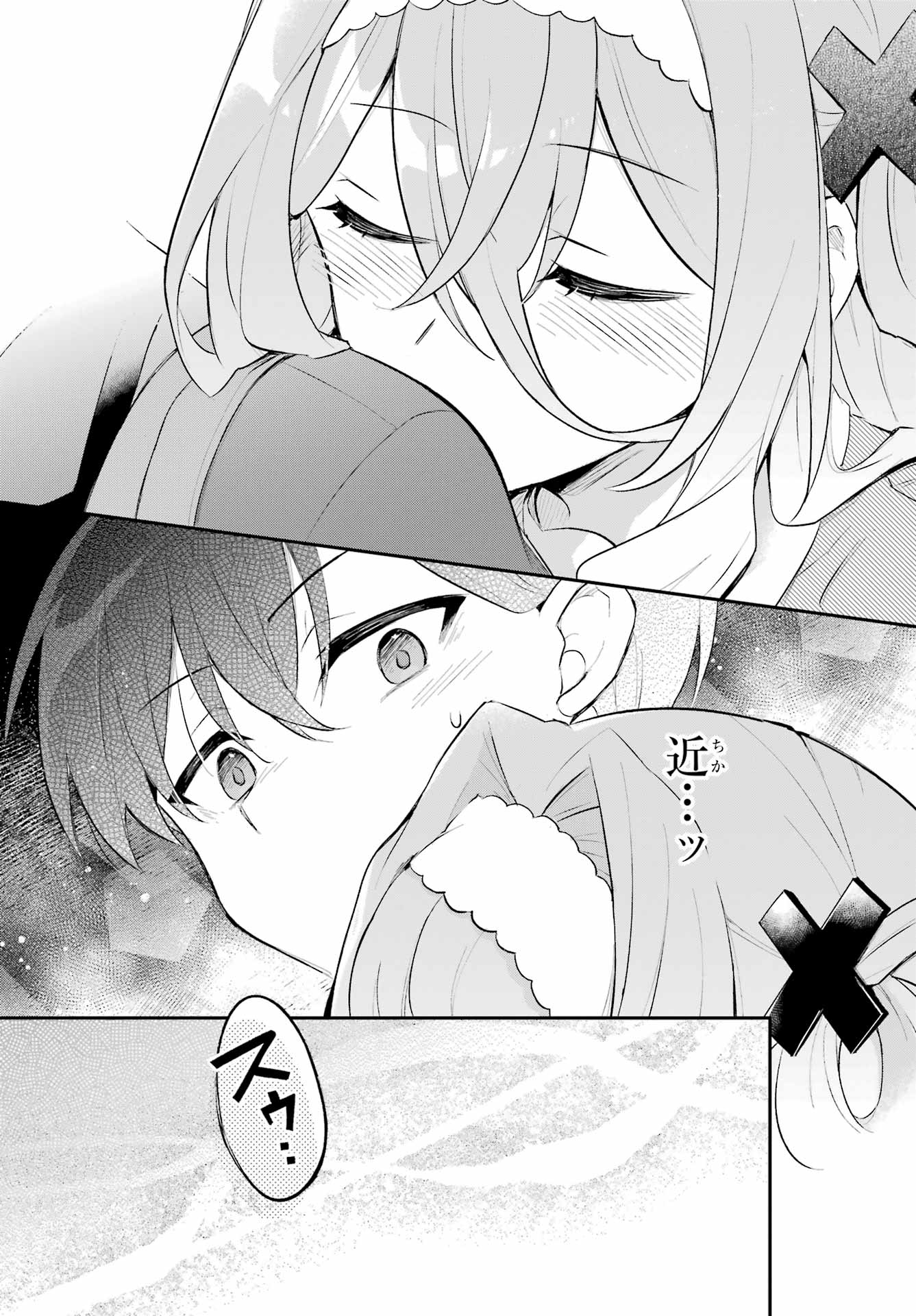 Obake Over Care Chapter 1 21ページ