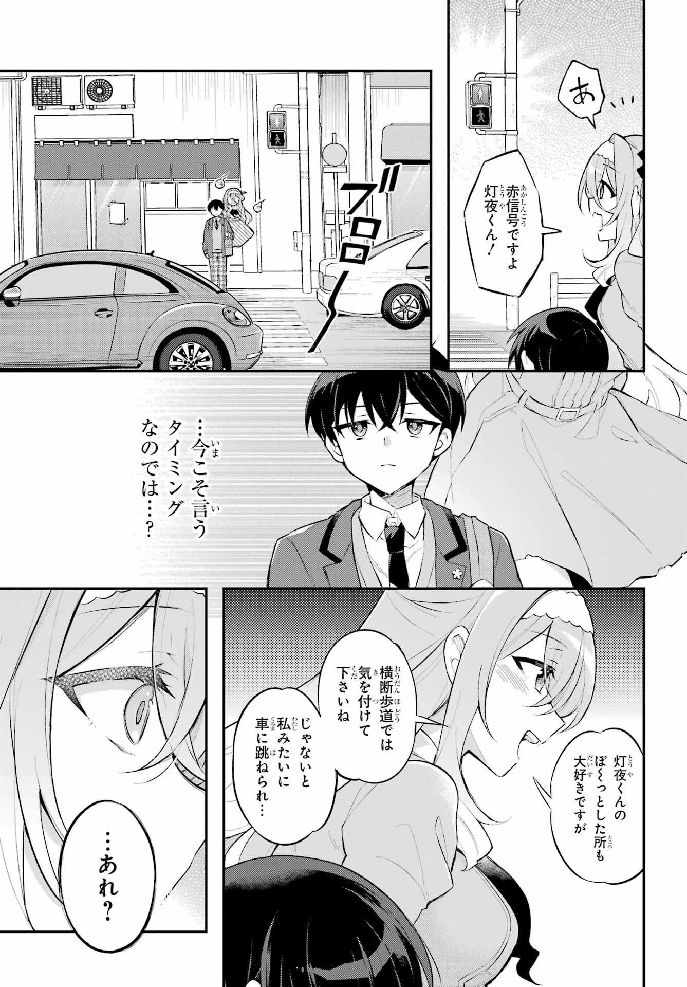 Obake Over Care Chapter 1 7ページ