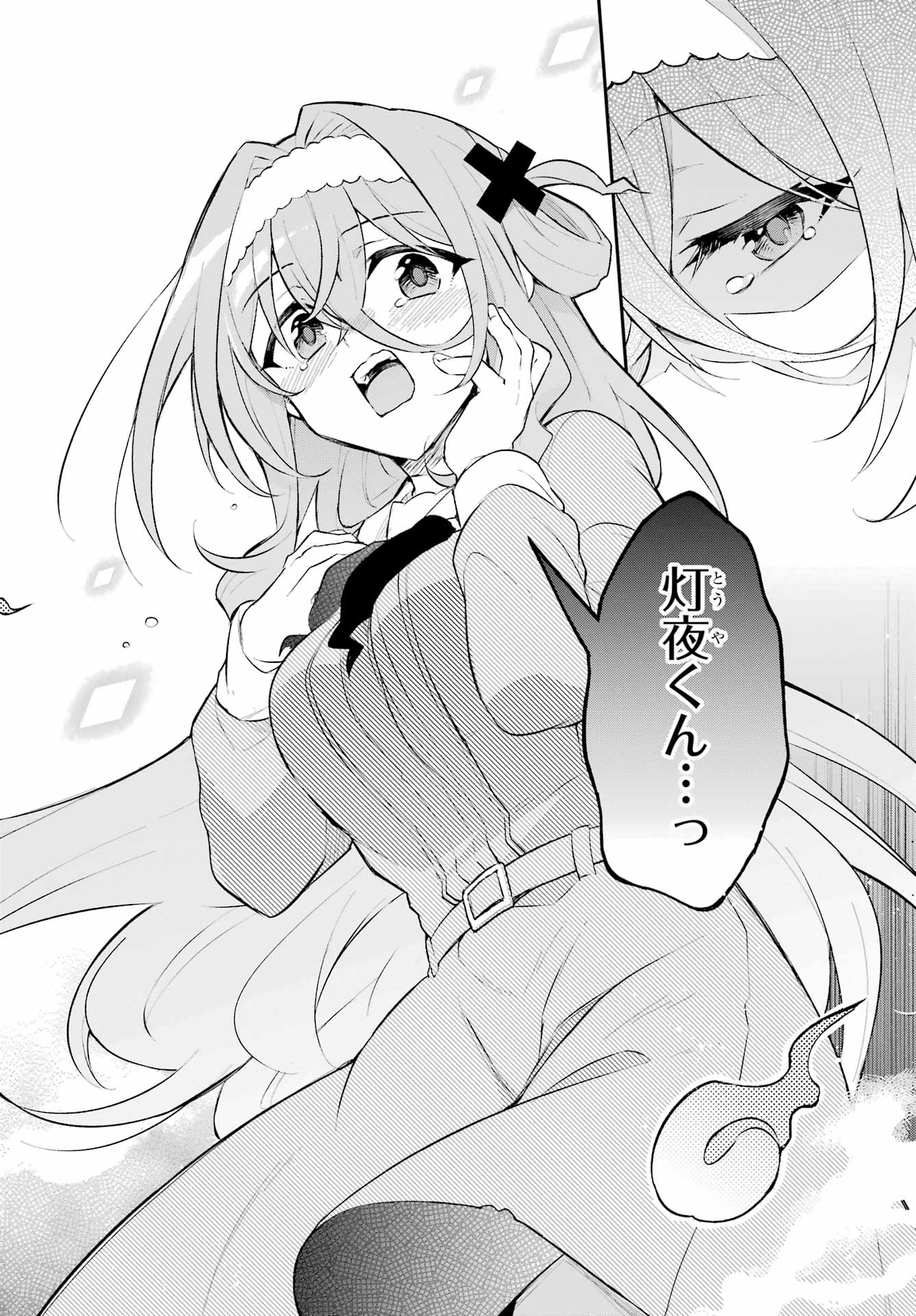 Obake Over Care Chapter 1 10ページ