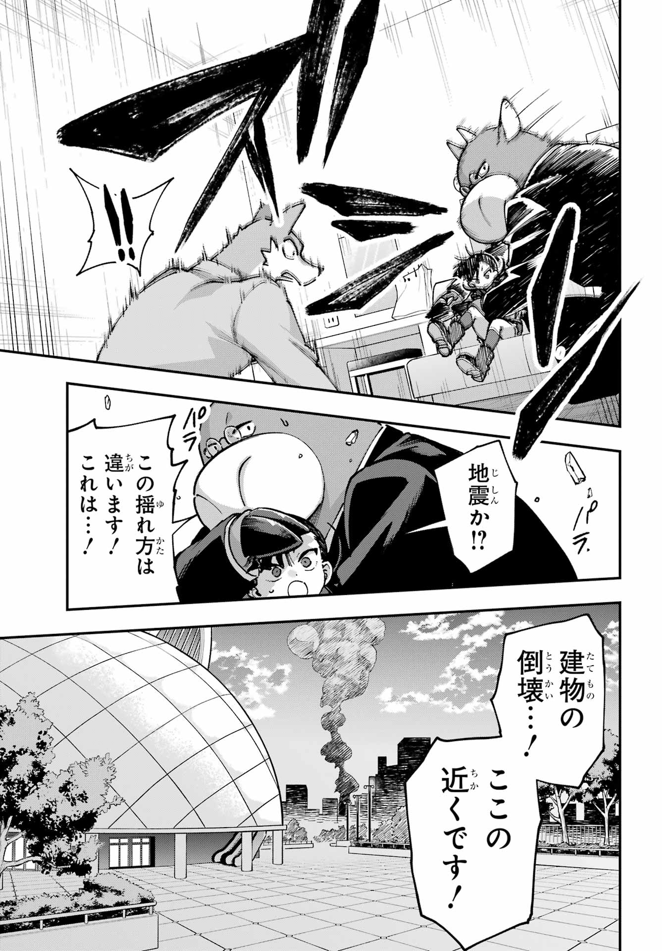 Shokujin Keikaku Chapter 12 11ページ