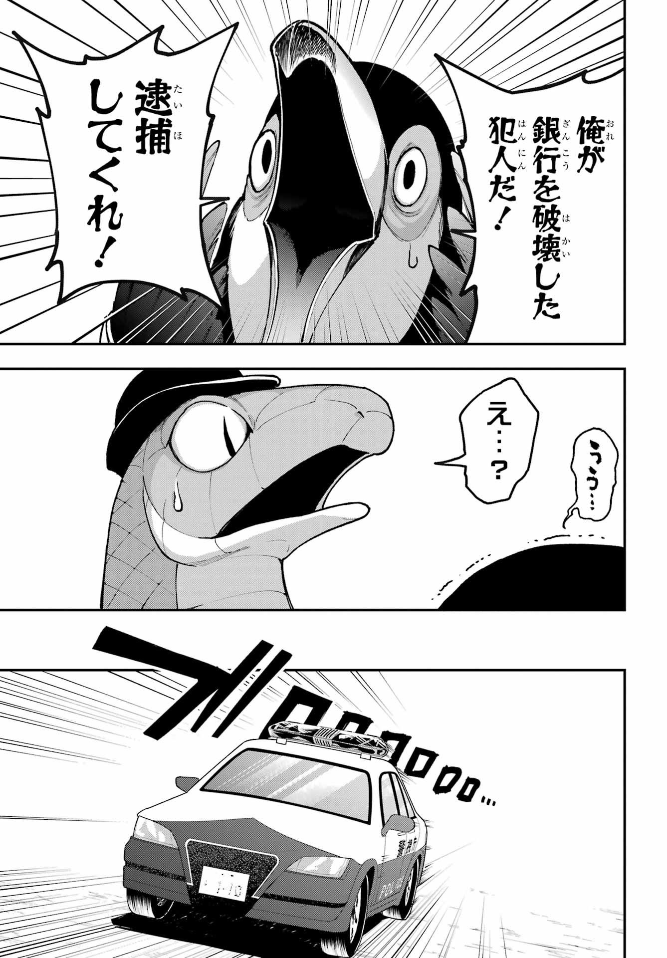 Shokujin Keikaku Chapter 12 15ページ