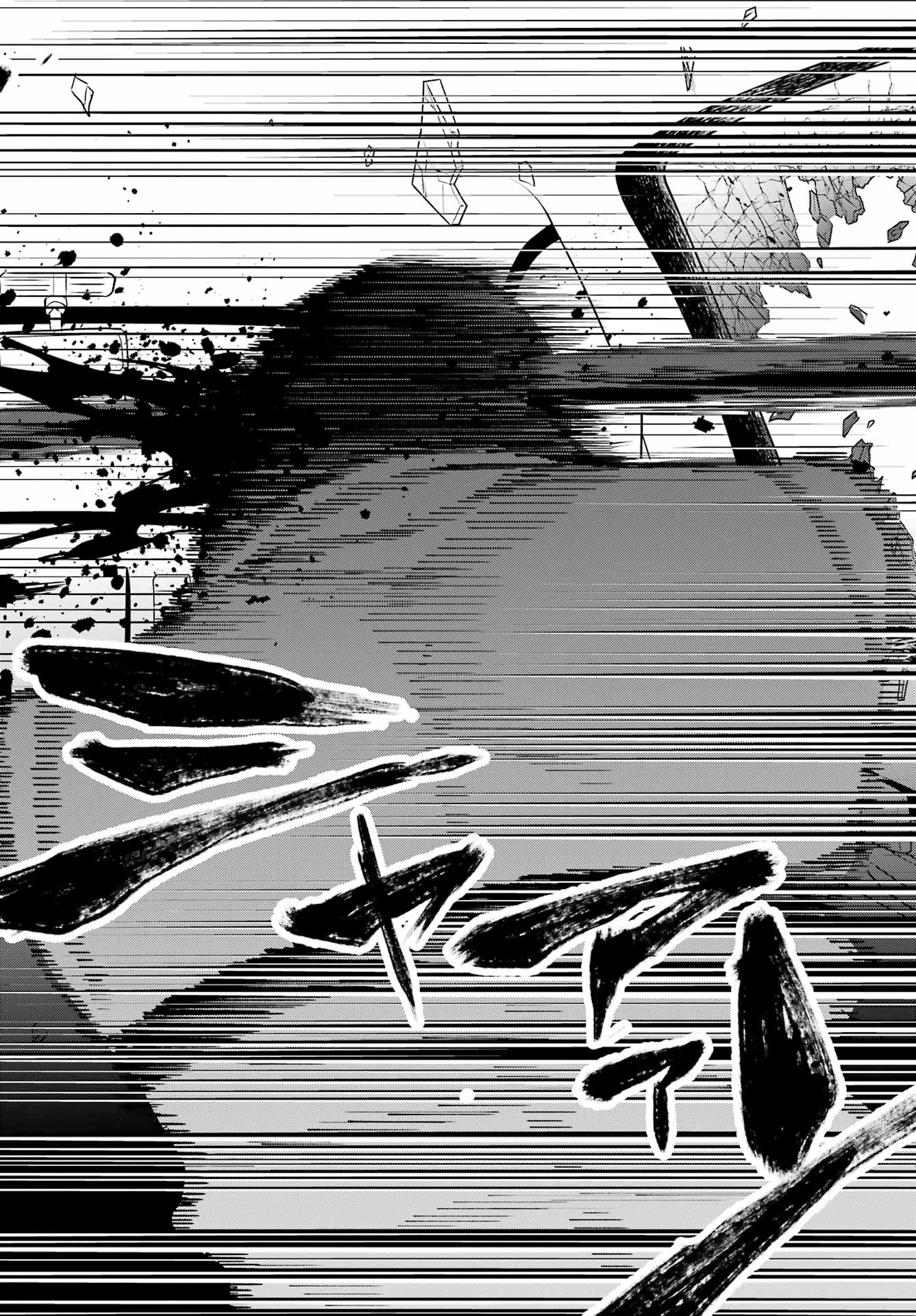Shokujin Keikaku Chapter 12 26ページ