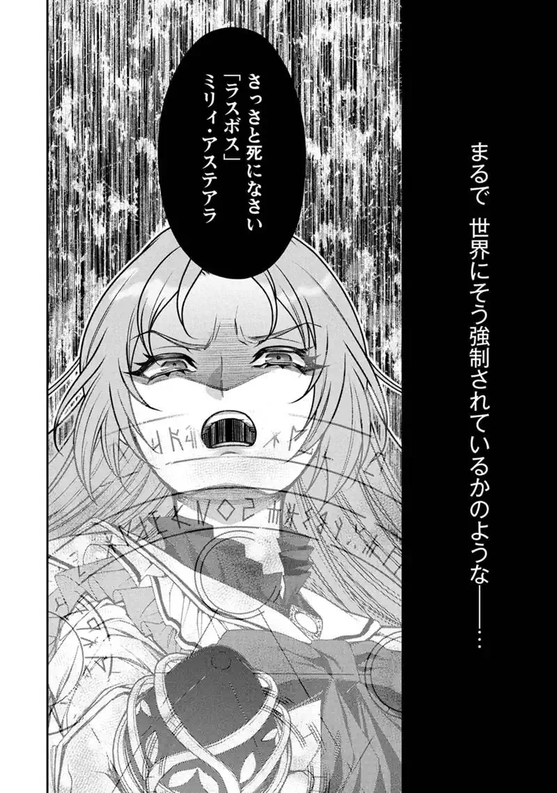 Jishou Akuyaku Reijou ni Korosareta Last Boss no Yarinaoshi - Bocchi na Reitetsu Koushijo wa, Daini no Jinsei de Riajuu wo Mezashimasu Chapter 1 22ページ
